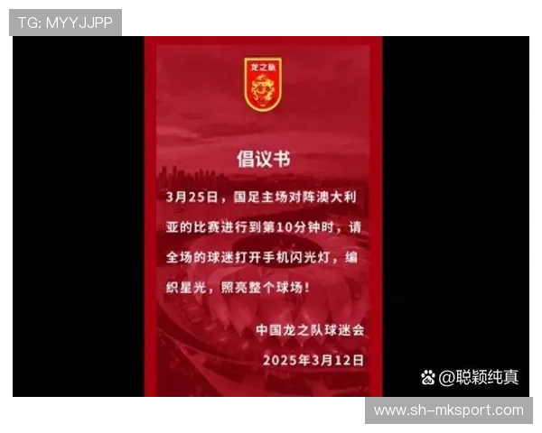 球迷行为规范倡议出台 联赛加强管理，球迷知识