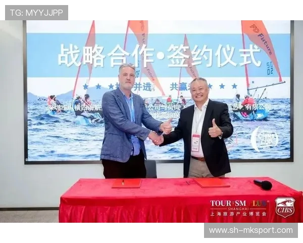 世界游艇青年赛沿海学校合作签约仪式，游艇产业发展论坛